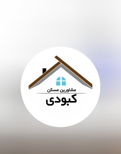 فروش آپارتمان شهرک کارمندان