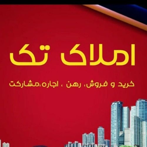 رهن و اجاره آپارتمان