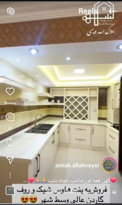 Screenshot_۲۰۲۵۰۸۳۱_۱۰۵۴۰۶_Instagram