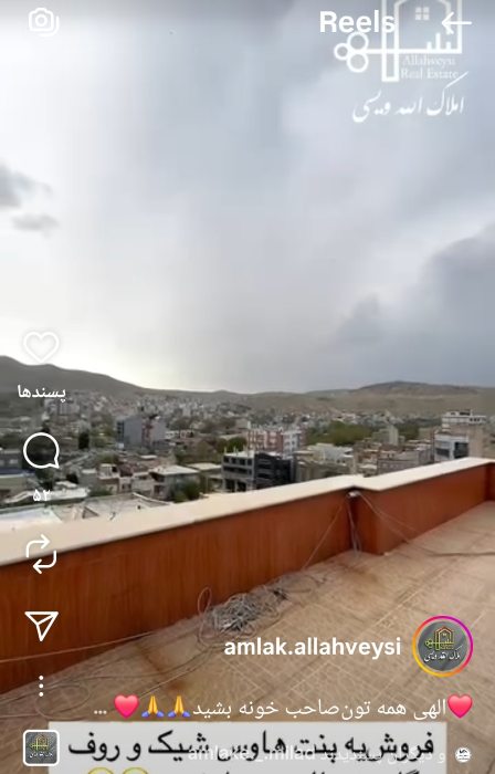 Screenshot_۲۰۲۵۰۸۳۱_۱۰۵۴۱۳_Instagram